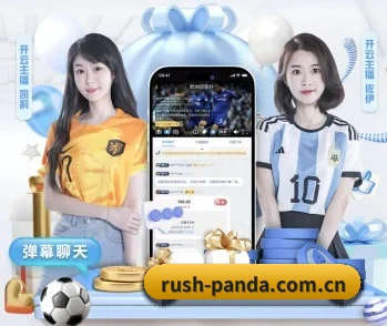 熊猫体育app官方下载的故事 - 体育资讯内容服务