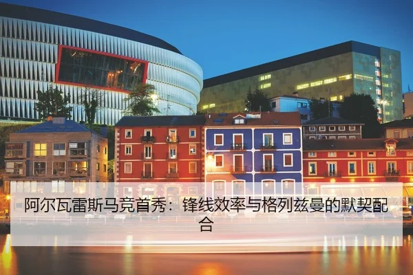 a-er-wa-lei-si-ma-jing-shou-xiu-feng-xian-xiao-lv-yu-ge-lie-zi-man-de-mo-qi-pei-he-2-676.jpg