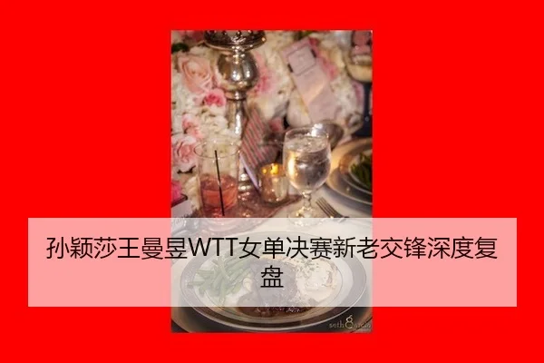 sun-ying-sha-wang-man-yu-nv-dan-jue-sai-xin-lao-jiao-feng-shen-du-fu-pan-2-951.jpg